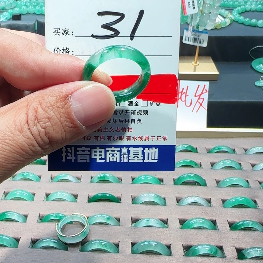 石英质玉（非洲翠）未镶嵌戒指