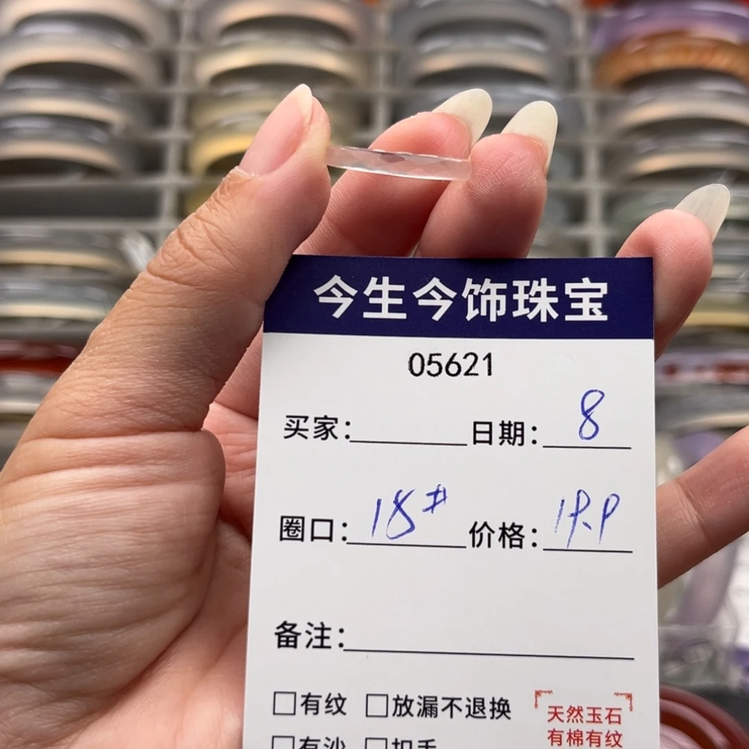 玛瑙/玉髓未镶嵌手镯5621