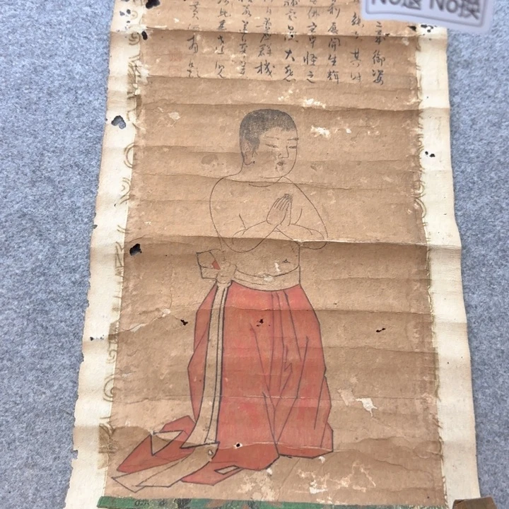 陈***2国画72日本回流字画
