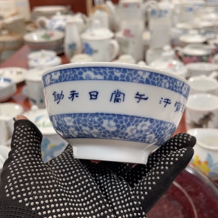 陶瓷醴陵群力釉下青花11.5厘米碗，2等