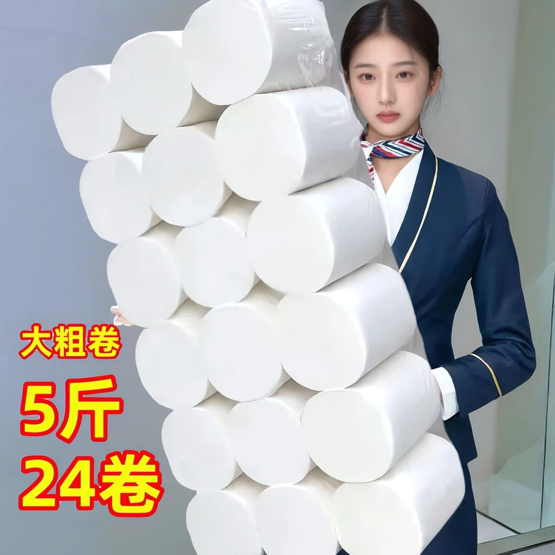 五层加厚无芯卷纸一提24卷家用实惠卫生纸擦手纸厕纸厂家直销批发