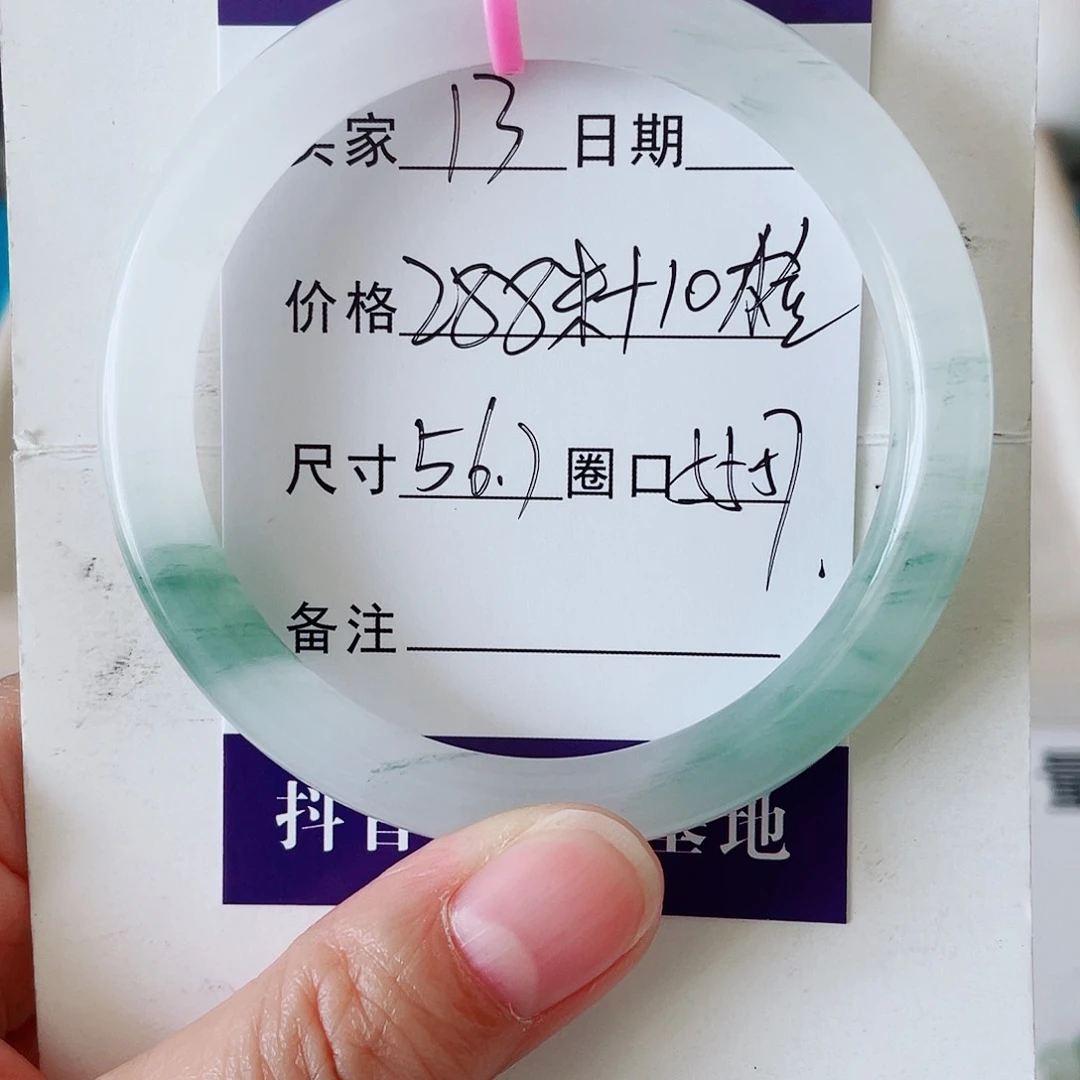 石英质玉手镯未镶嵌S****冯13