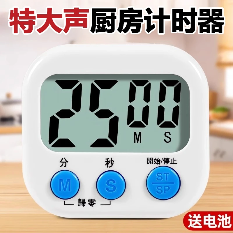 计时器专用厨房定时提醒器商用倒计时提醒器美容定时开关秒表闹钟