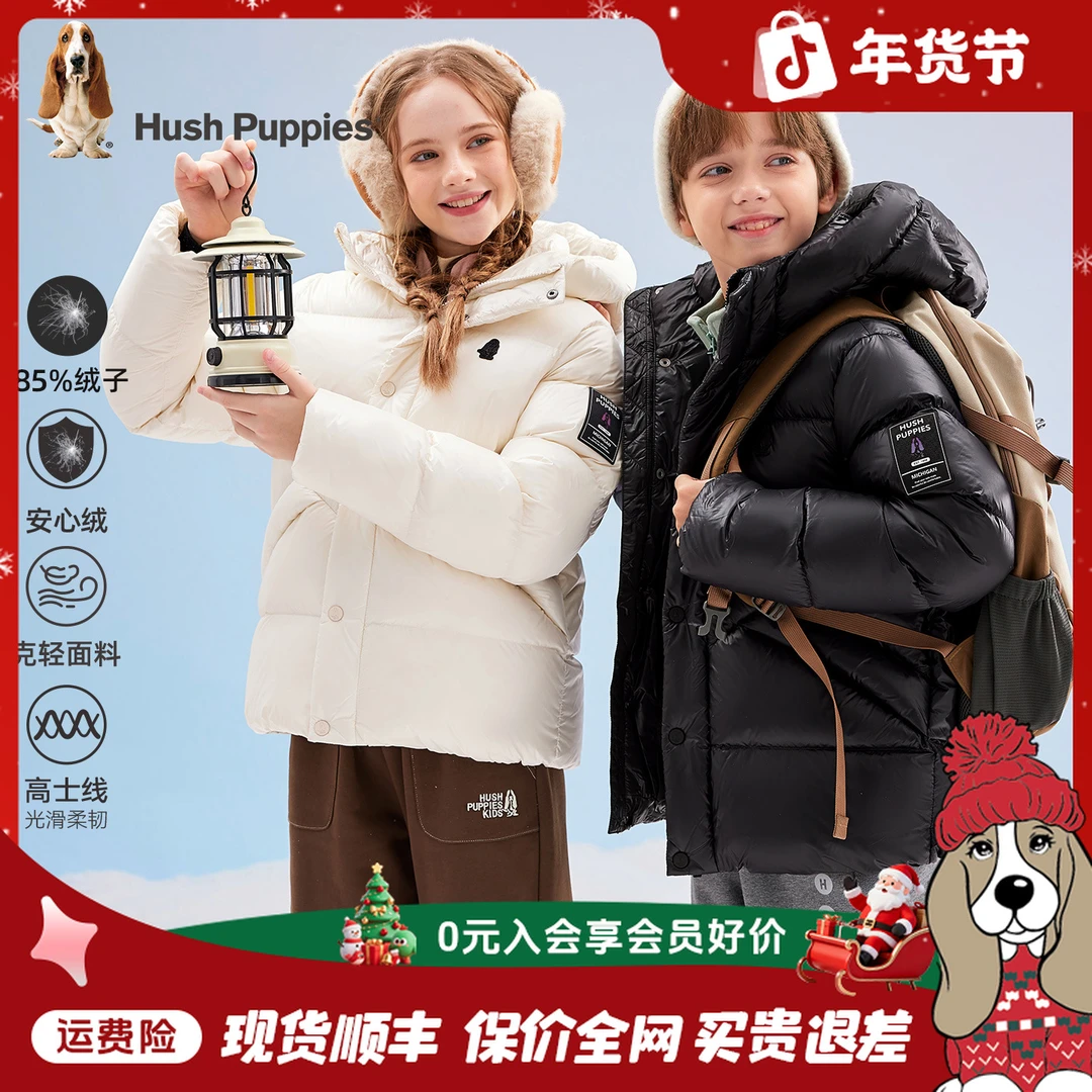 【安心羽绒羽绒服】暇步士童装2025年秋冬新款儿童简约三防羽绒服