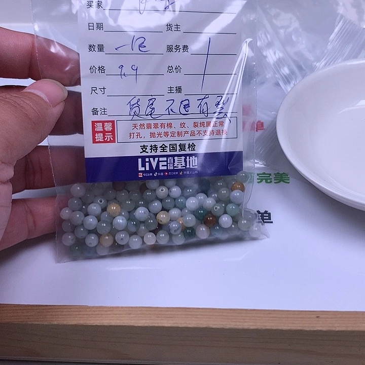 飞***鸟翡翠散珠翡翠散珠
