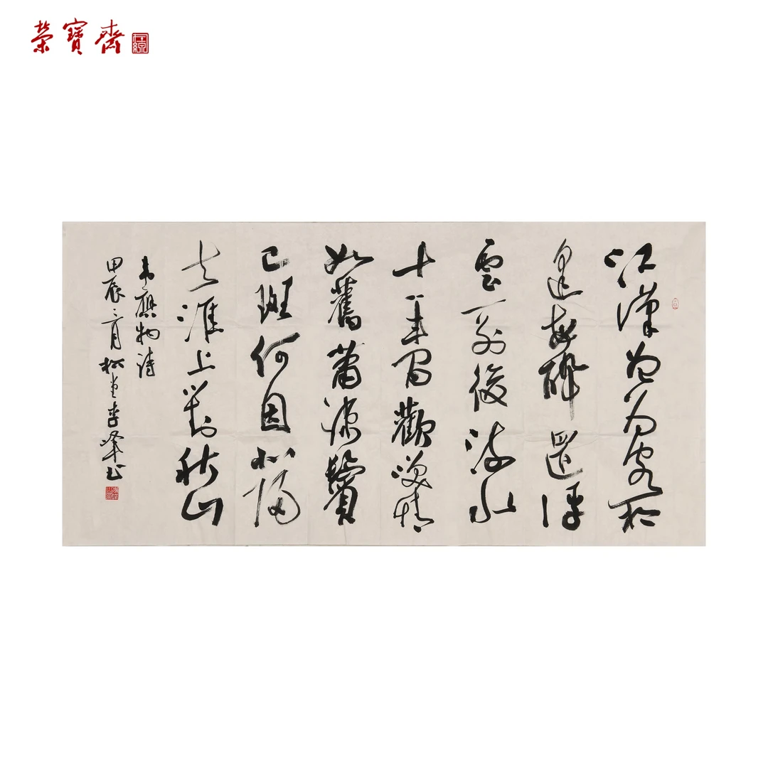 -4（F26539）《韦应物诗》书画 纸本 137×69cm