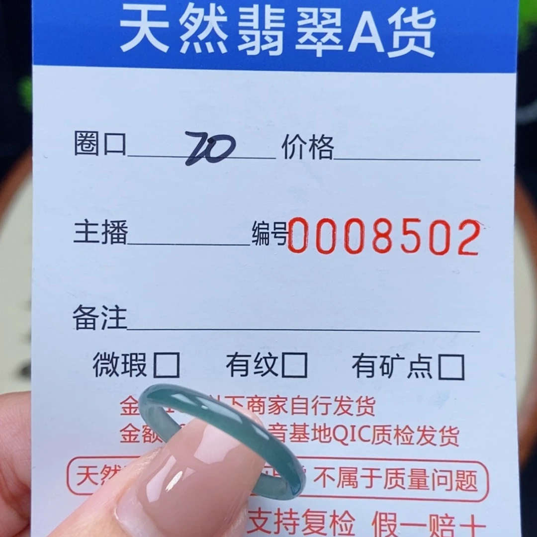 翡翠戒指未镶嵌戒圈