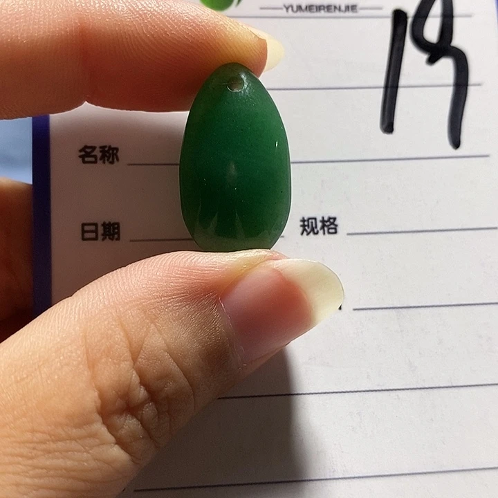 颈饰未镶嵌密玉（石英质玉）