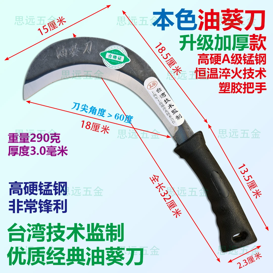 本色油葵刀锰钢淬火加厚镰刀户外割草修枝砍柴收割采摘手工刀开路