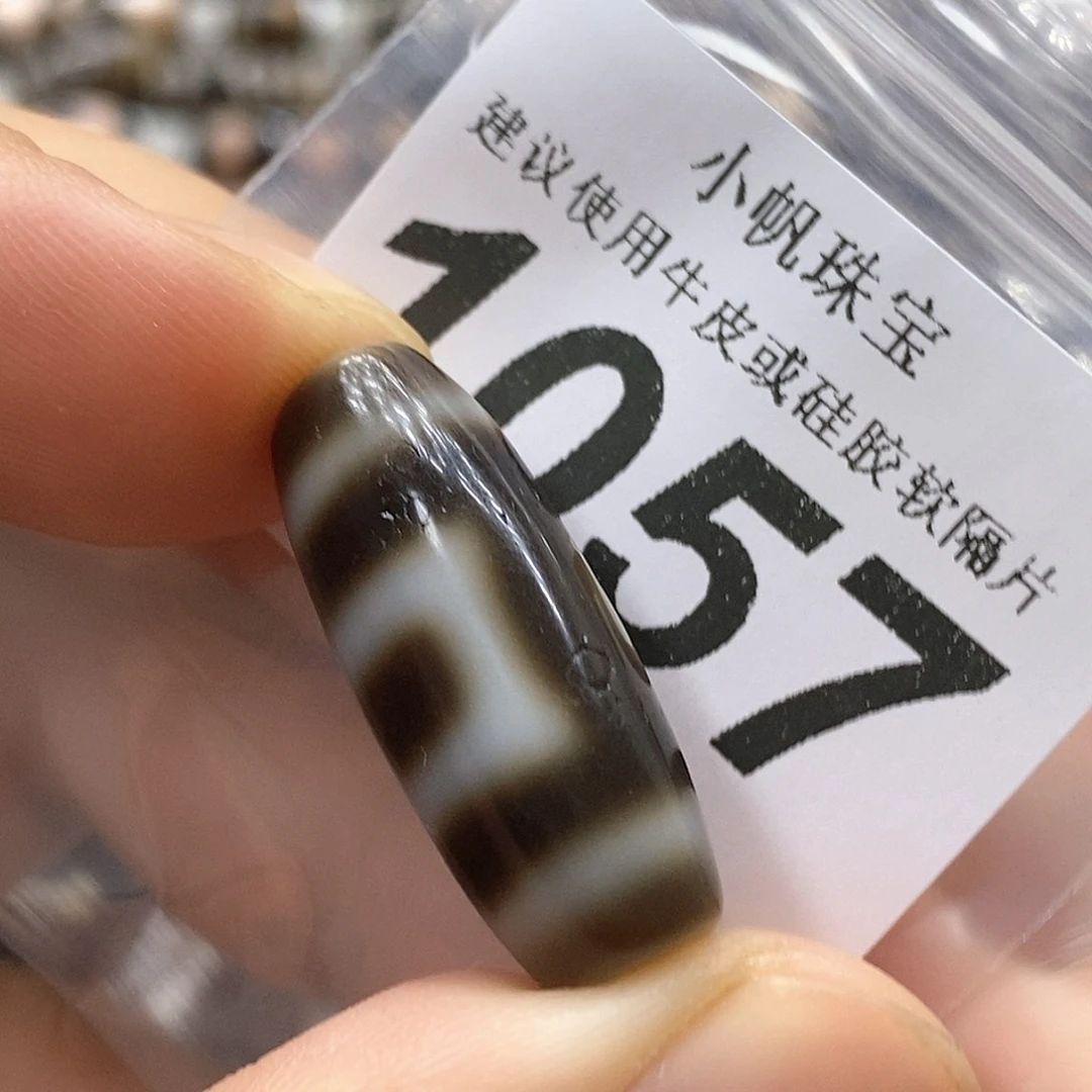 玛瑙/玉髓未镶嵌裸珠1057