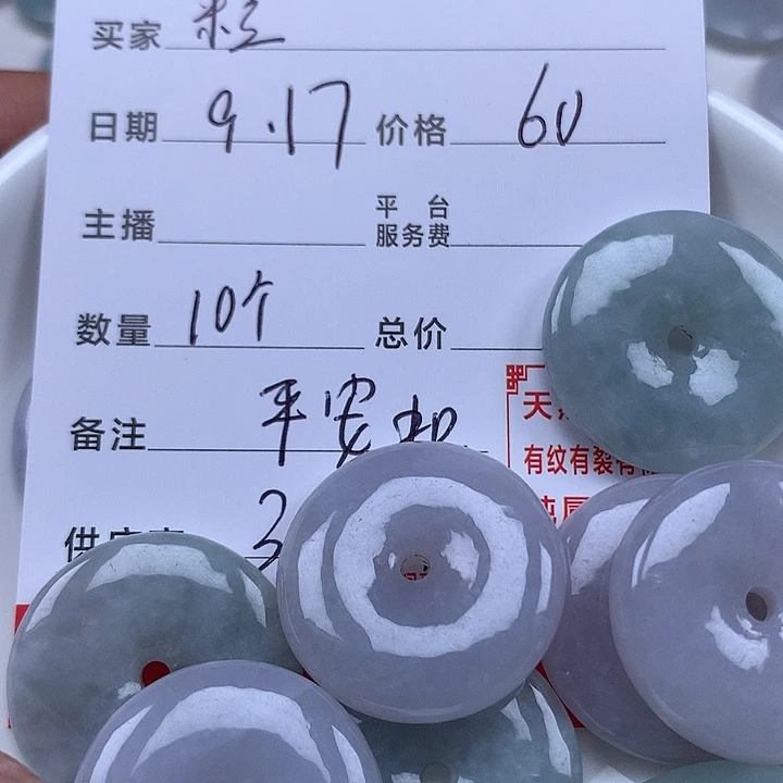 A***粒散珠翡翠珠子。