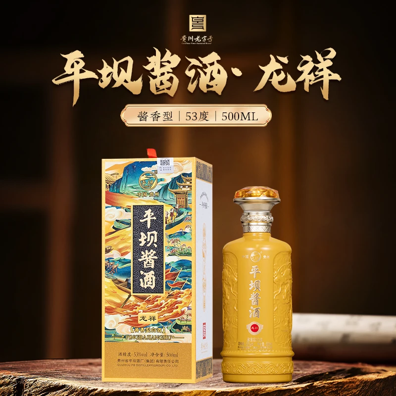 PINGBA/平坝龙祥酱香型白酒礼盒53%Vol500ml