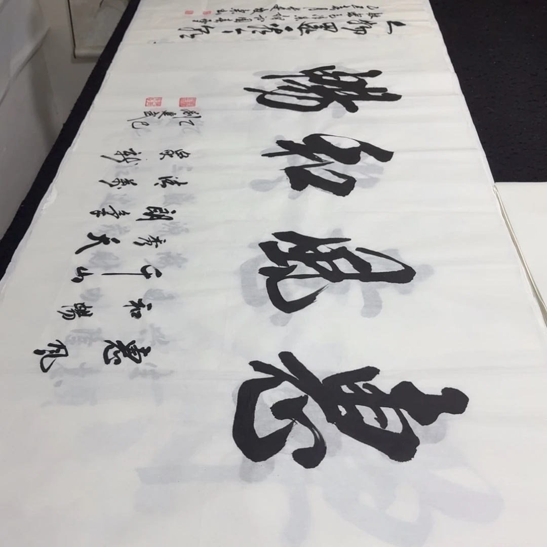 书法老师精品行书