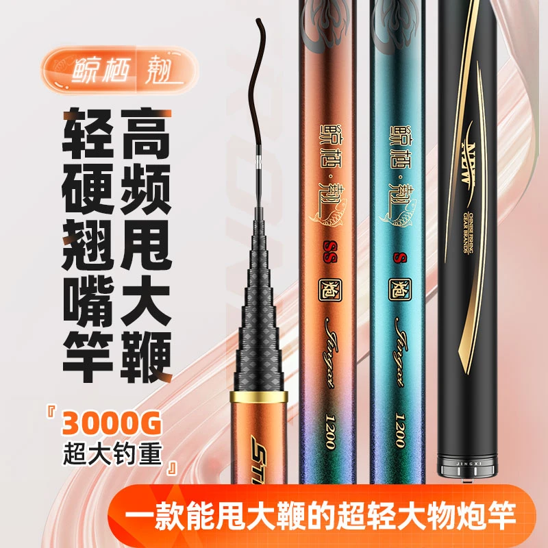 鱼栖林·鲸栖翘 （李大毛老师同款） 打频率甩大鞭钓翘嘴草鳊翘嘴竿