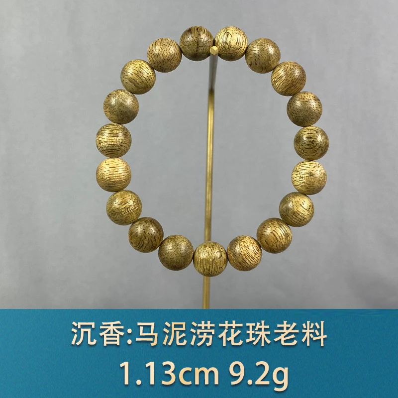 91110 马泥涝花珠老料 沉香
