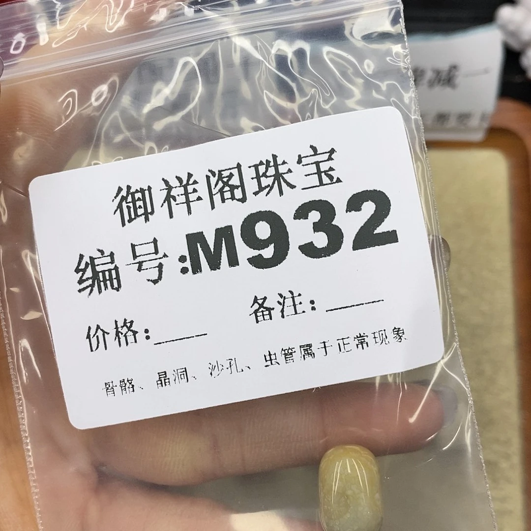 石英质玉未镶嵌颈饰远**乡