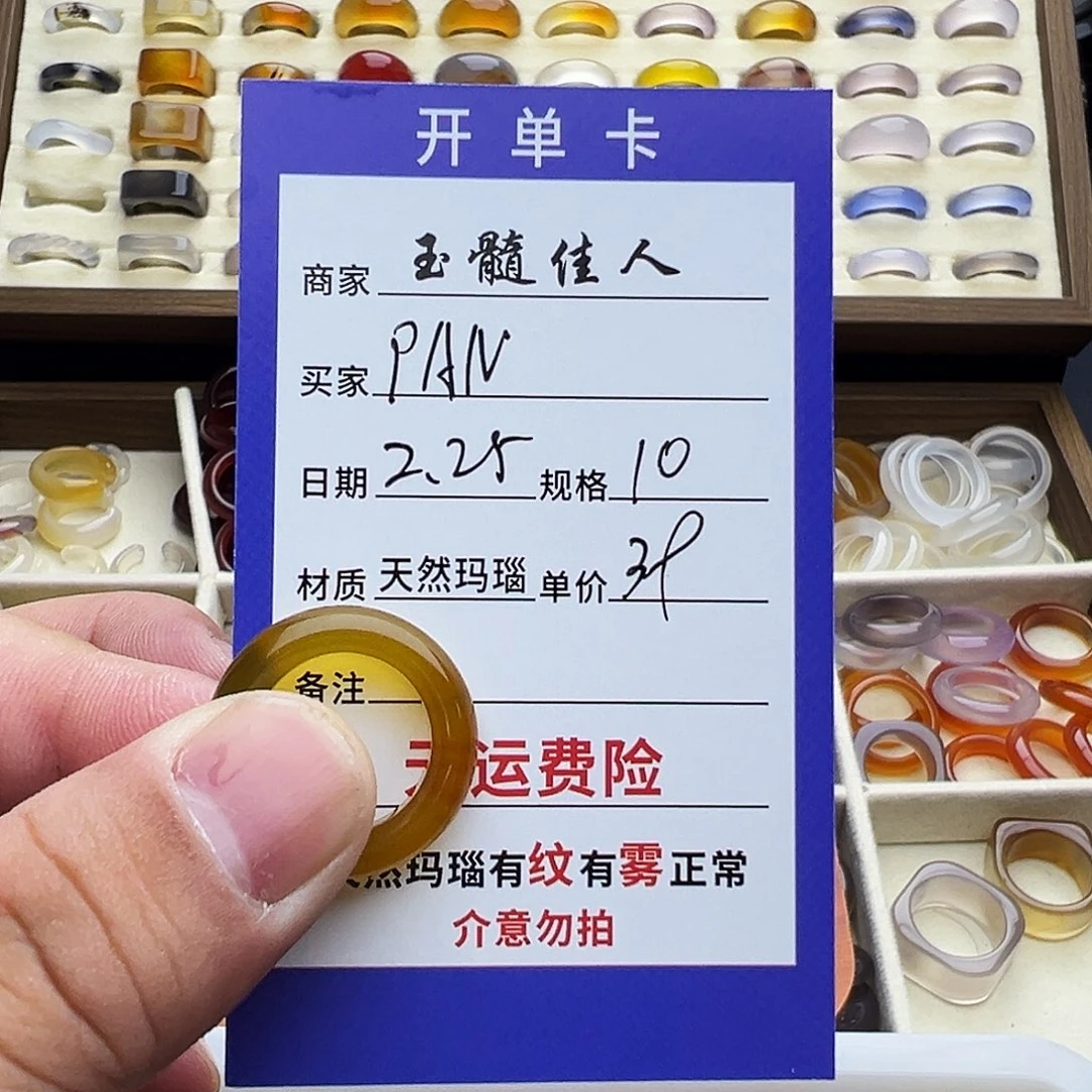 玛瑙/玉髓戒圈未镶嵌