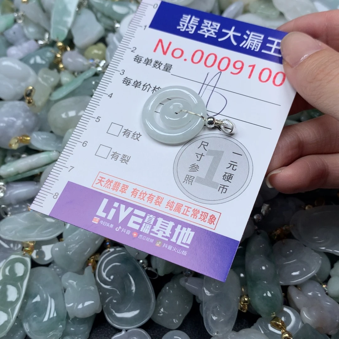 翡翠未镶嵌吊坠(不含链)