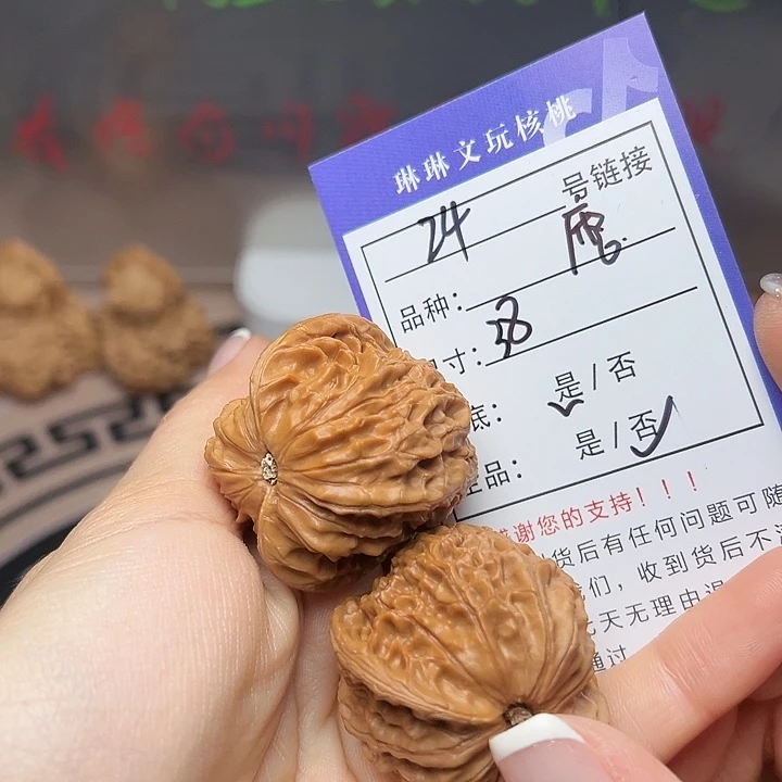 文玩核桃吊坠核桃24