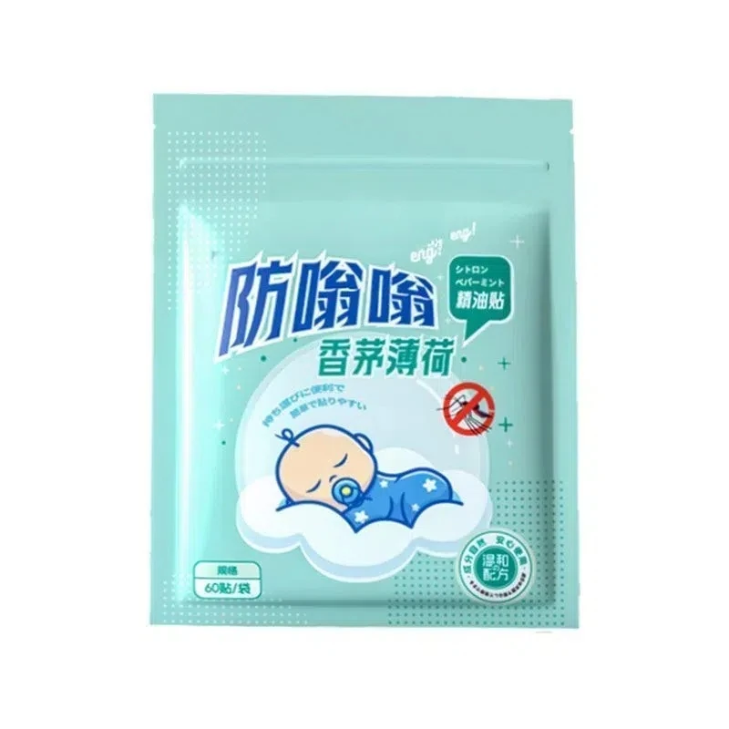防嗡嗡草本驱蚊精油贴儿童成人防蚊神器学生卡通大人户外随身婴儿
