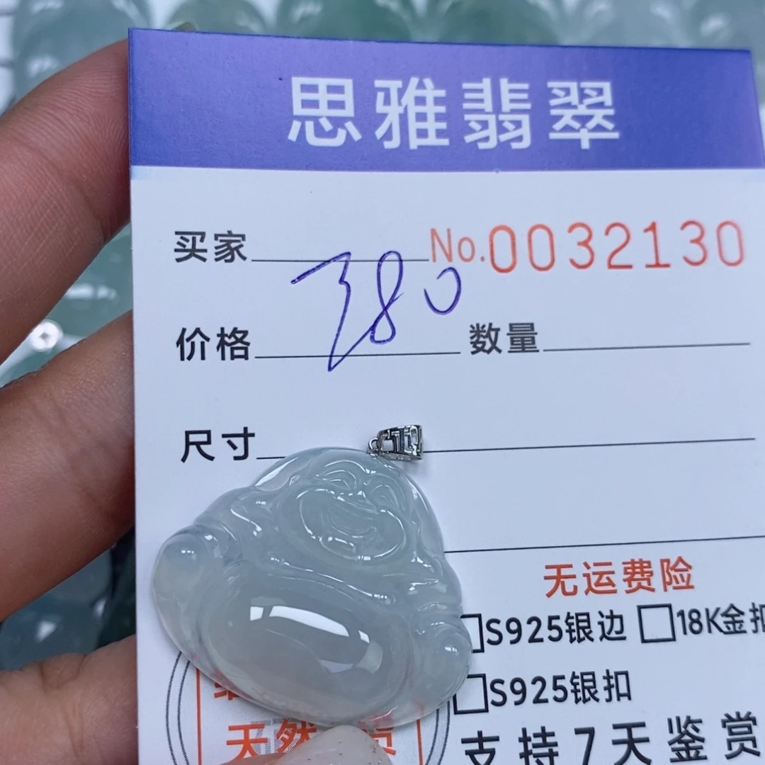 颈饰未镶嵌翡翠天然缅甸翡翠