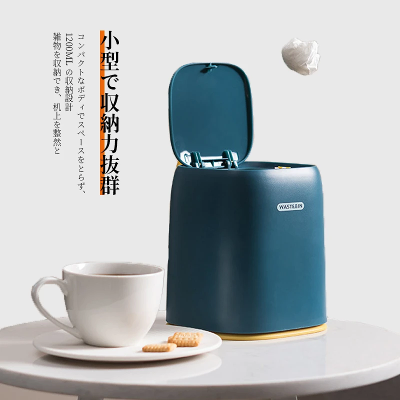 日本家用桌面垃圾桶按压式化妆台客厅迷你收纳盒