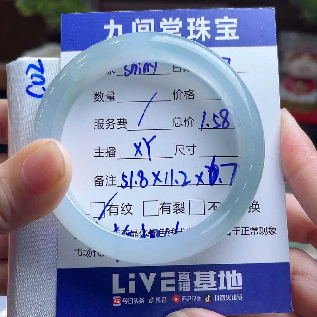 s***y翡翠手镯未镶嵌51.8蓝冰胶