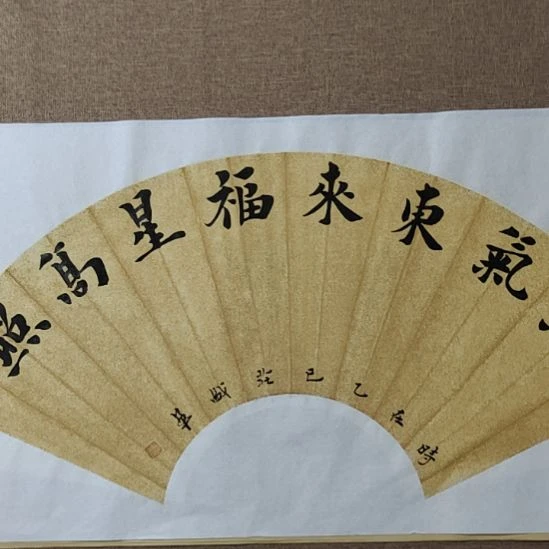 书法庄盛华书法作品