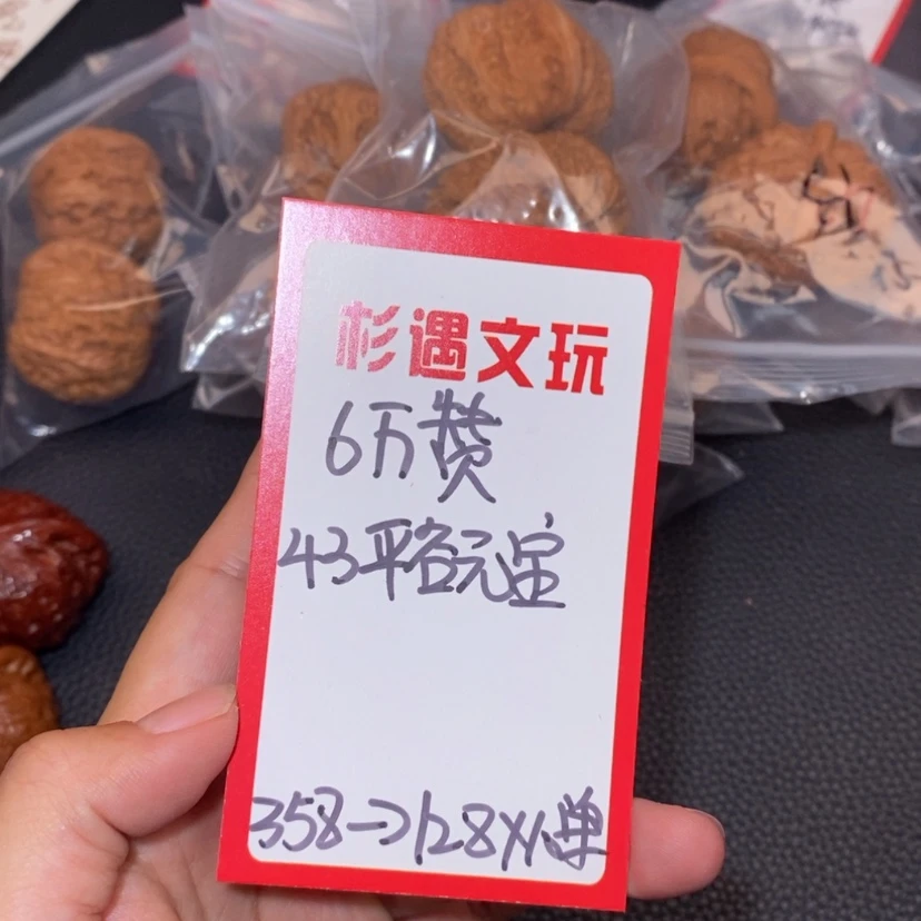 【闪购商品】文玩核桃吊坠43元宝10