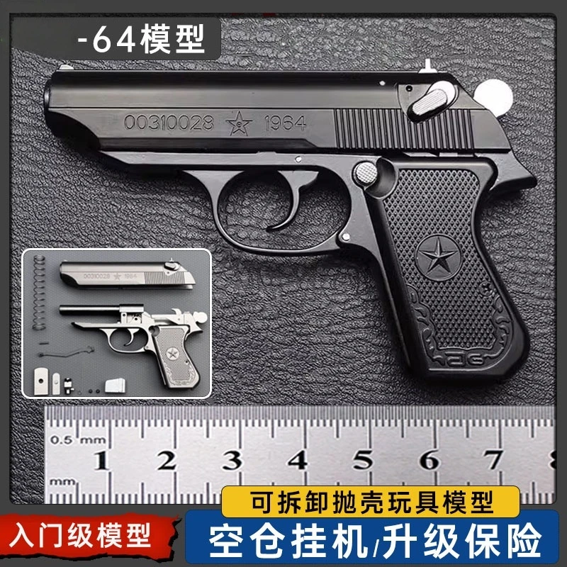 视频同款 合法比例1:2.0564拆装模型可抛壳拆解组装玩具不可发射