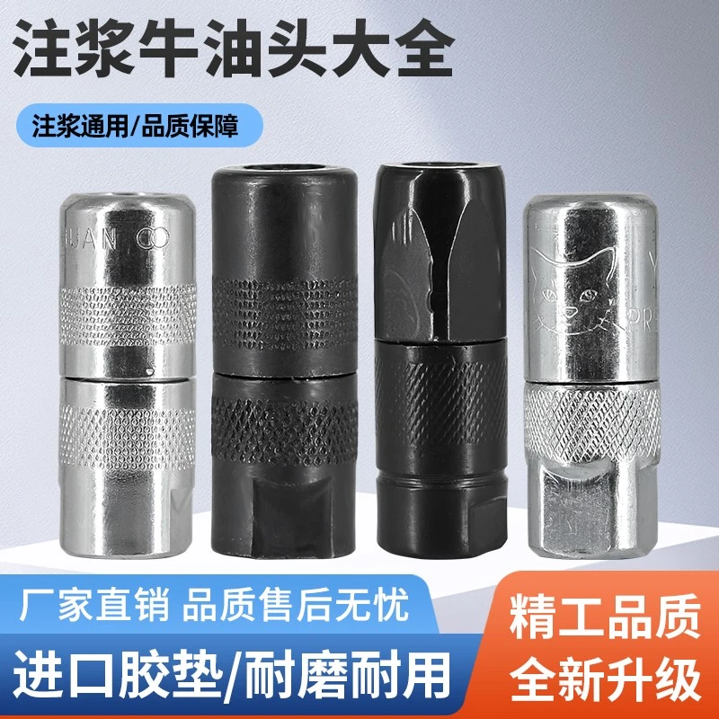 牛油头注浆机灌浆机牛油头牛油嘴注浆机枪头防水注浆机配件胶垫