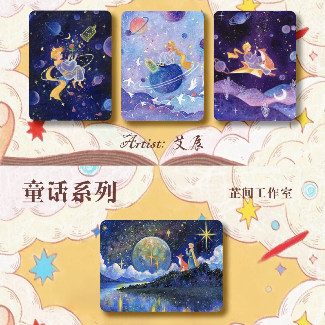 手绘卡 童话系列盲盒（代拆）