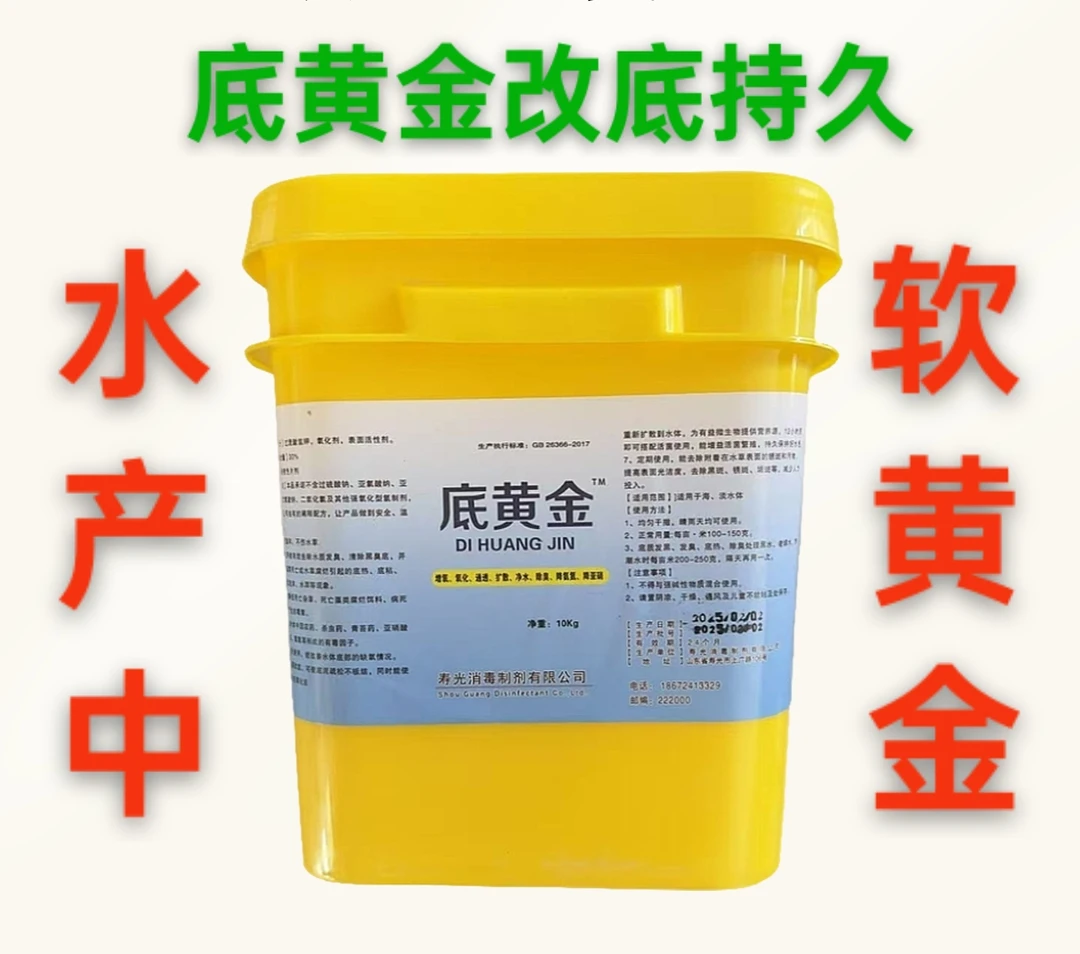 底黄金过硫酸钾颗粒改底片高效持久除臭