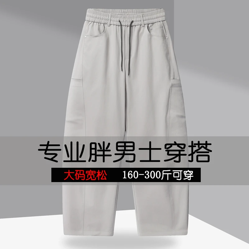 阔腿裤子男士工装裤水洗休闲裤弹力长裤立体剪裁大码宽松加肥加大