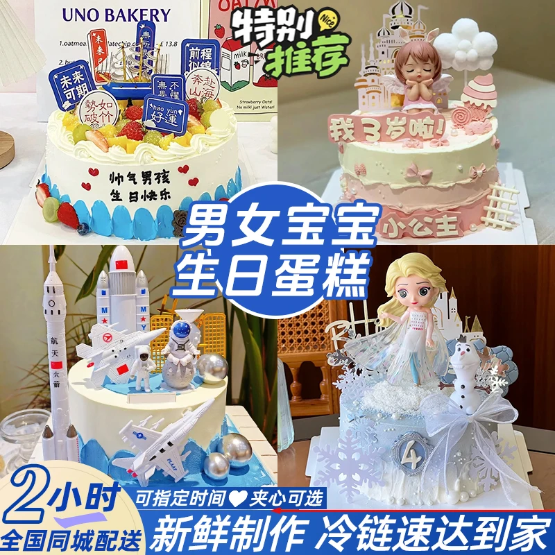 8喜冰淇淋夹心动物奶油男女宝抖音团购生日蛋糕同城全免费配送