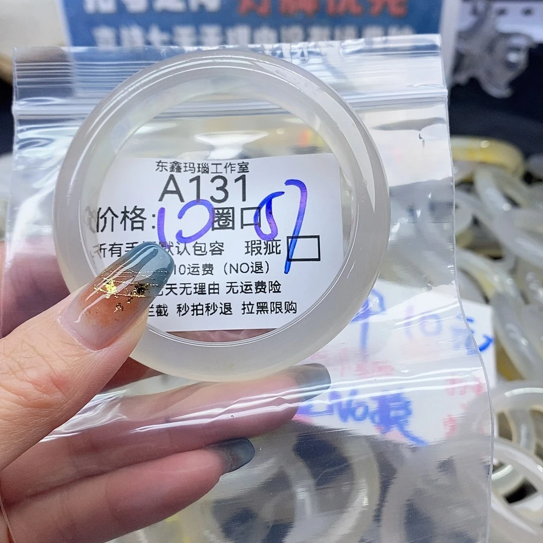 种***树玛瑙/玉髓未镶嵌手镯131