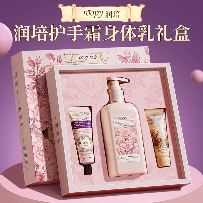 护手霜身体乳套装礼盒保湿新年生日礼物女生送闺蜜朋友实用的润培