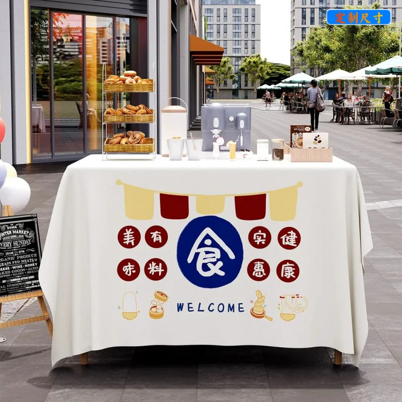 摆摊桌布防水防油定制地摊广告布夜市网红装饰冰粉广告布创意台布