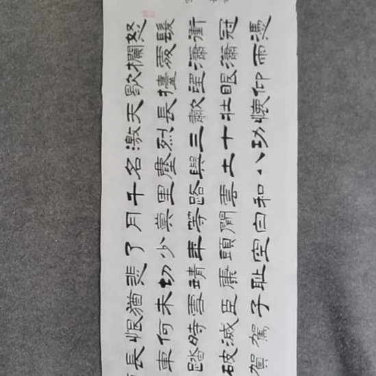 益***9书法书书屋书法作品