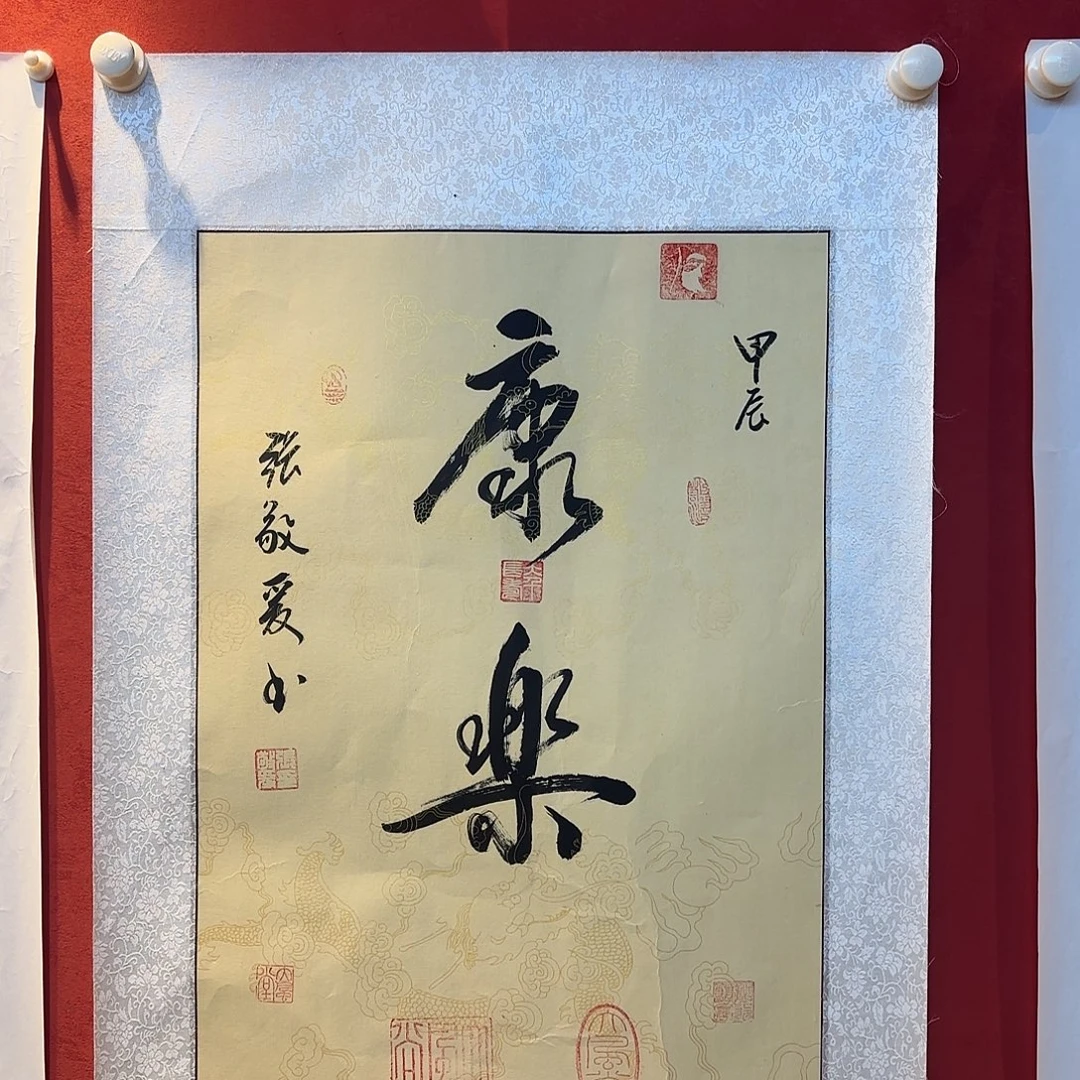 横款精品书画作品