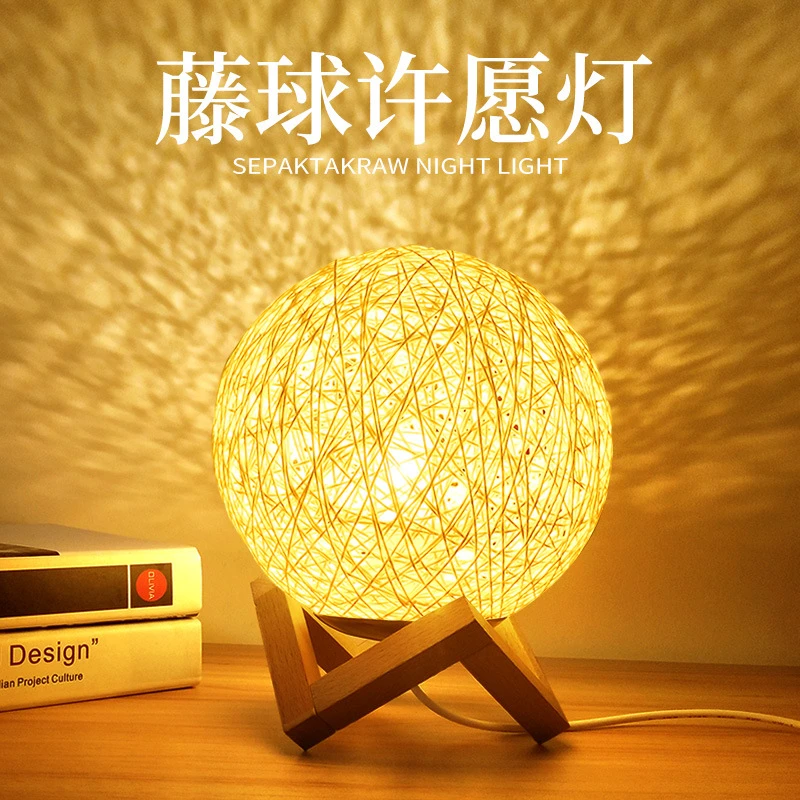 创意ins台灯卧室床头气氛围小夜灯少女小藤球星空投影睡眠灯