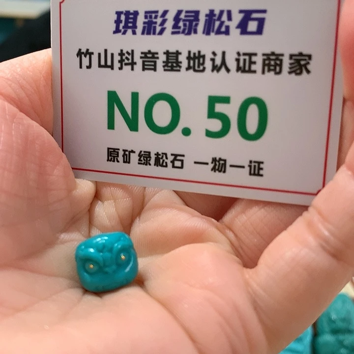 绿松石珠宝奇石未镶嵌