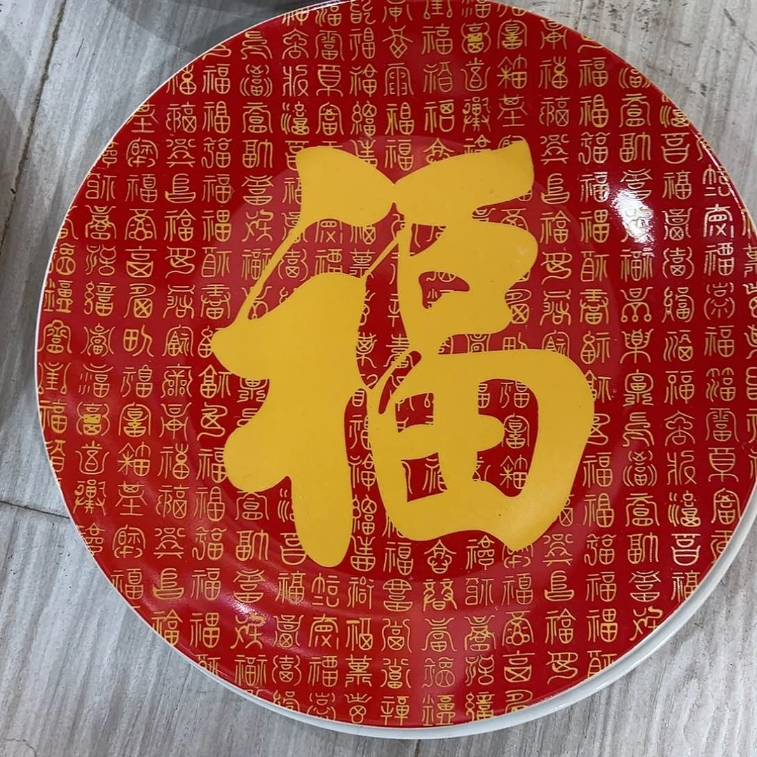 摆件26cm百福盘子