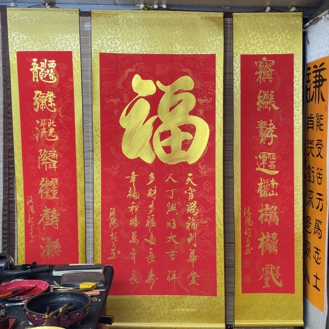 书法福中堂 170 160