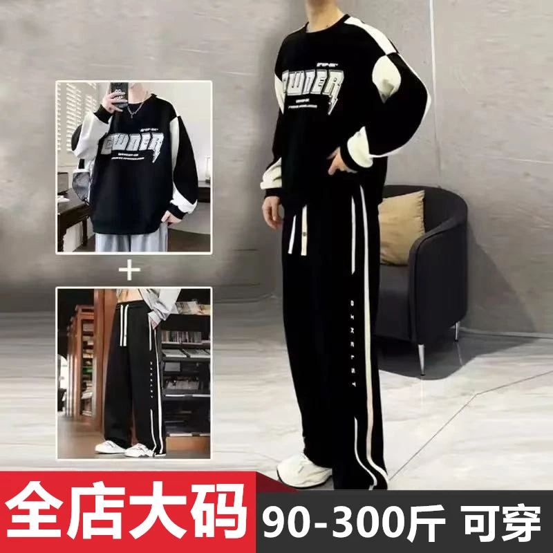 圆领卫衣套装男2026春秋季新款潮流宽松大码百搭T恤长裤一套搭配