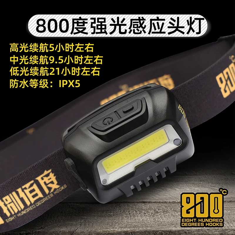 800度800度酷黑钓鱼灯钓鱼感应充电头灯强光头灯