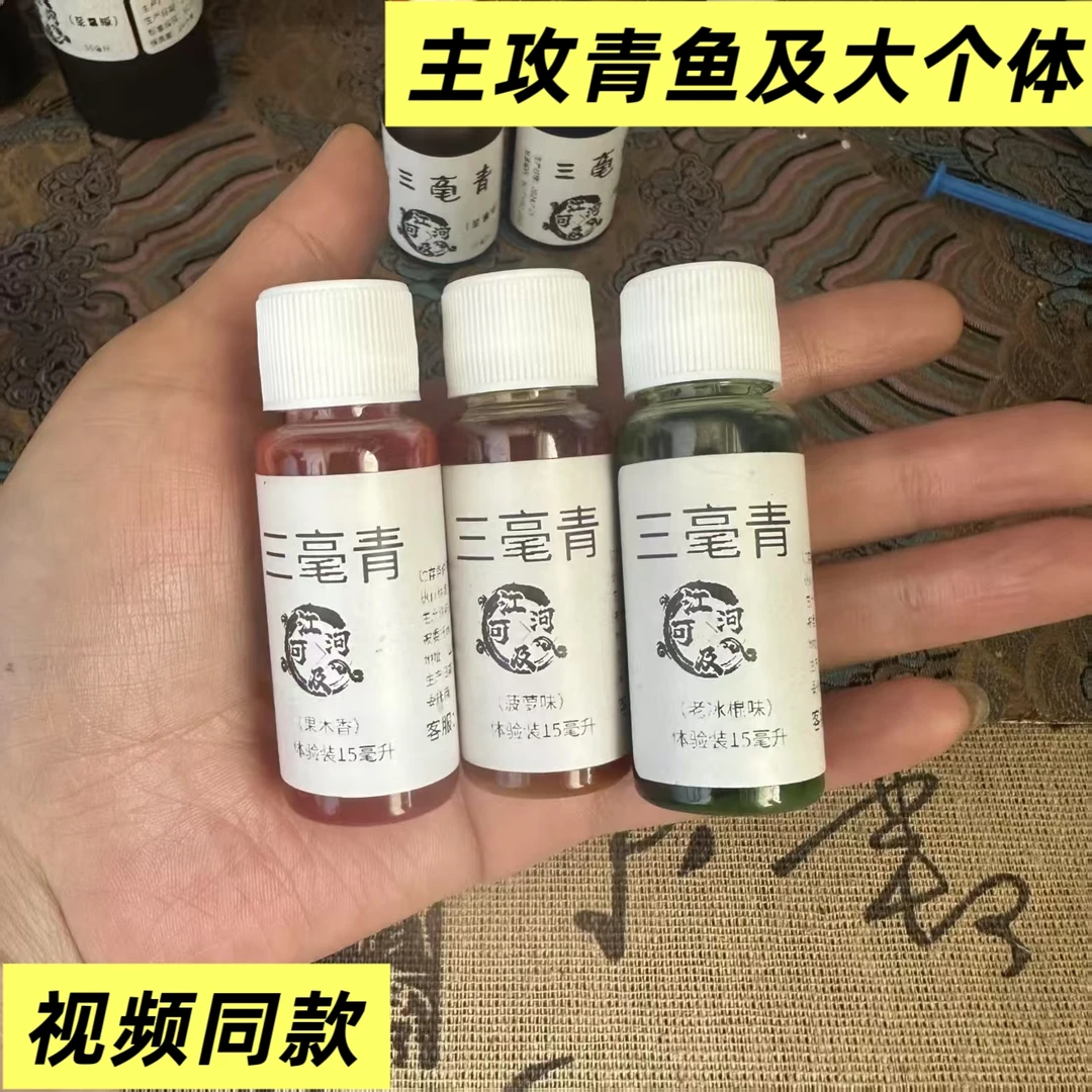 黑坑青鱼新鱼老滑鱼颗粒玉米麦粒螺丝通用