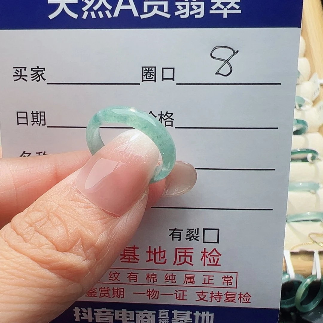 未镶嵌戒指翡翠二**七翡翠