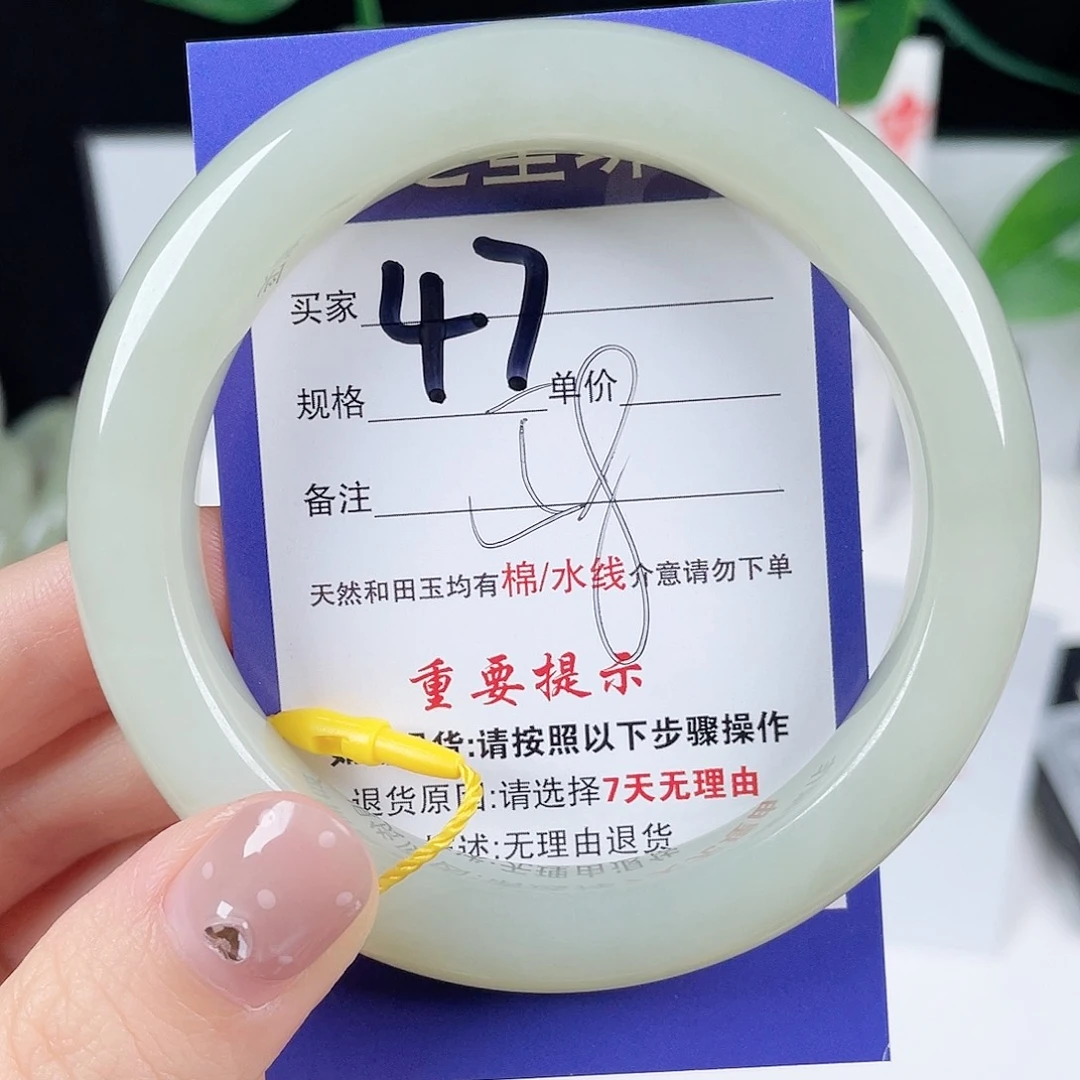 未镶嵌手镯和田玉安*钦