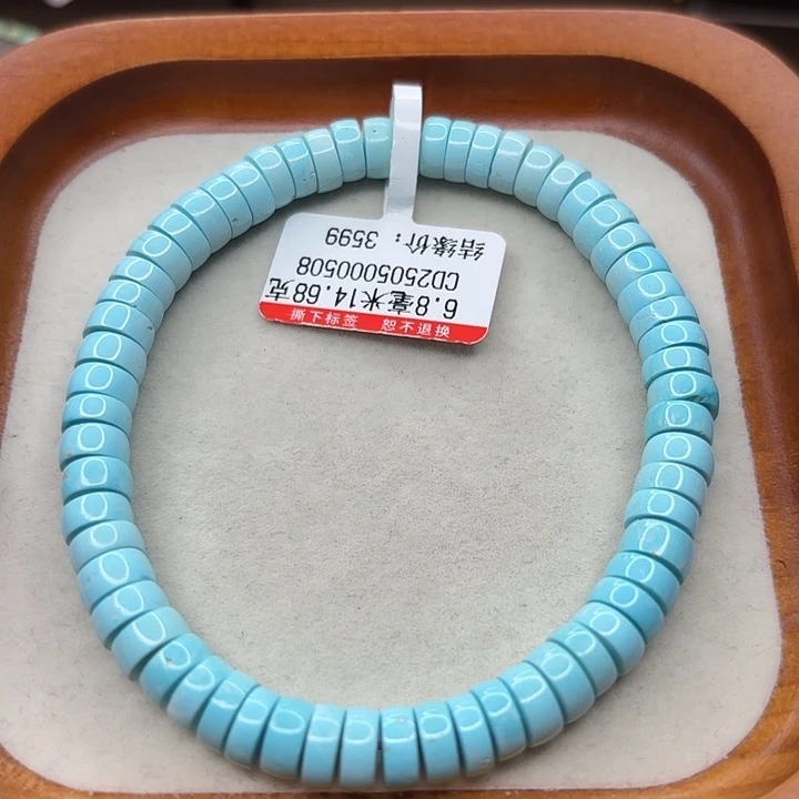 未镶嵌绿松石手串